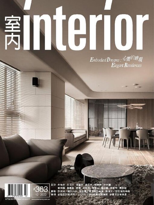 Title details for Interior Taiwan 室內 by MJ Publishing CO., Ltd. - Available